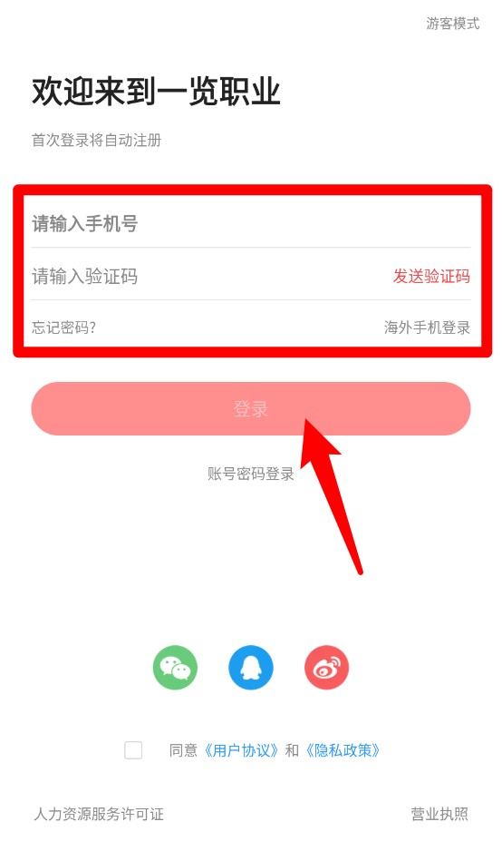 一览招聘