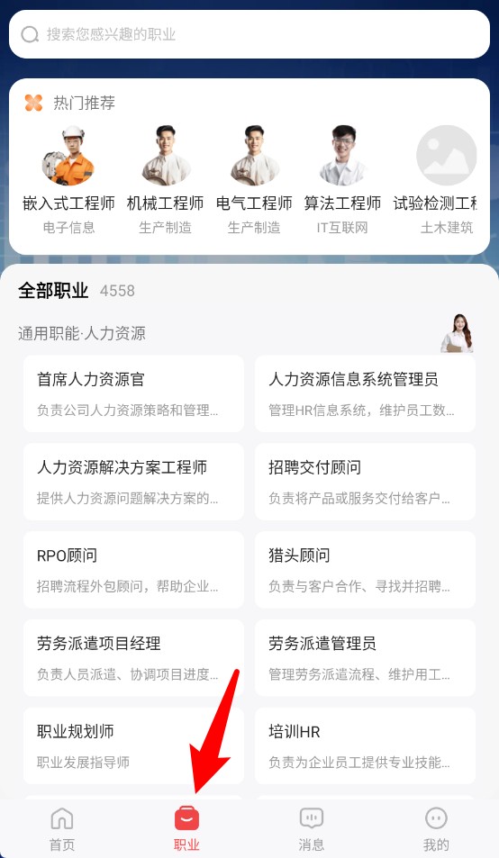 一览招聘
