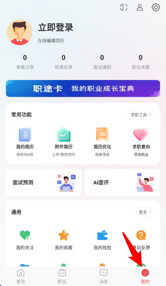 一览招聘