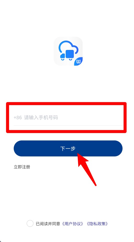 易批服务商