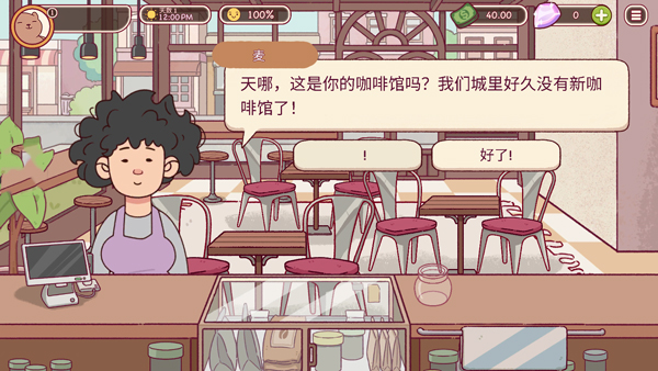 可口的咖啡中文最新版