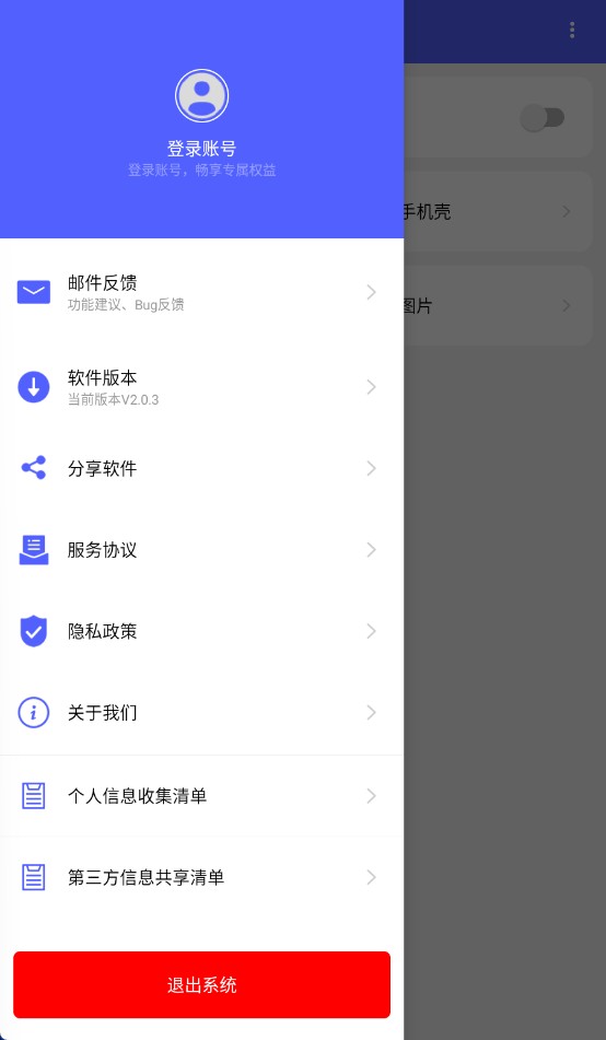 极速截屏