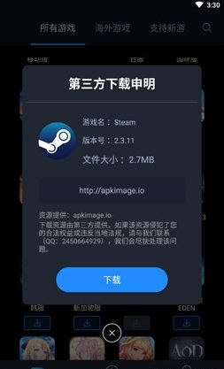 海豚手游加速器