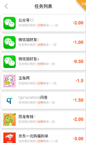 兼职咸鱼