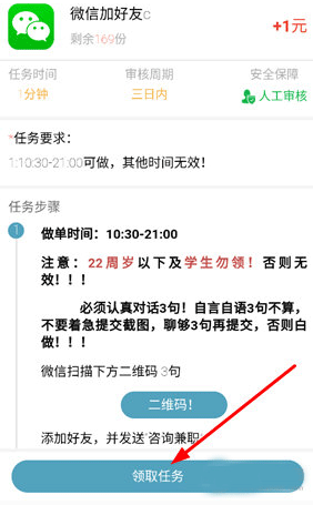 兼职咸鱼