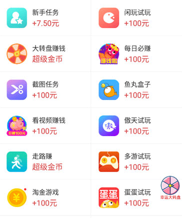 兼职咸鱼