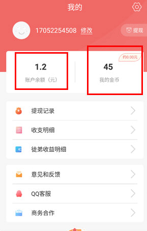 兼职咸鱼