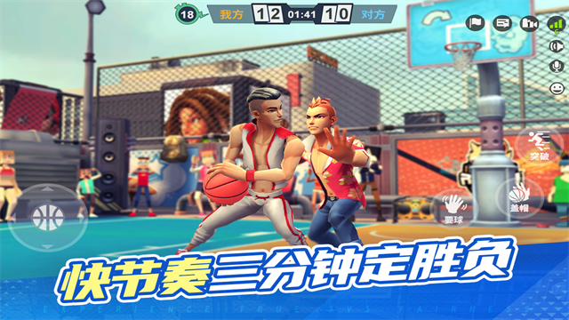 街球艺术官方版