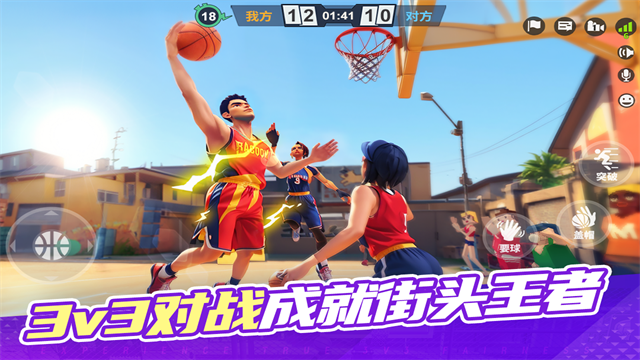 街球艺术官方版