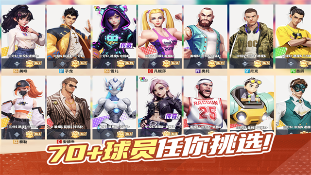 街球艺术官方版