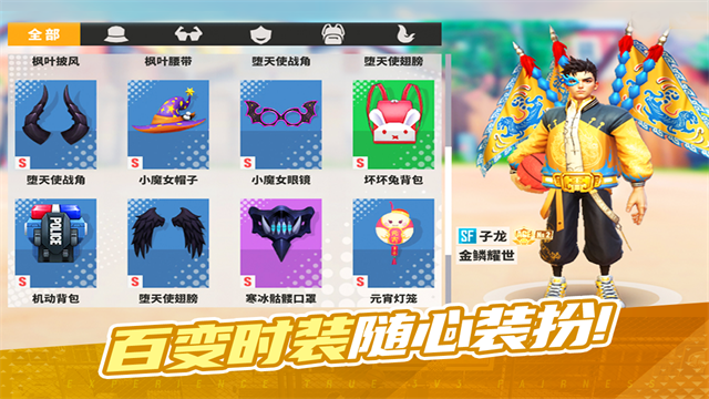 街球艺术官方版