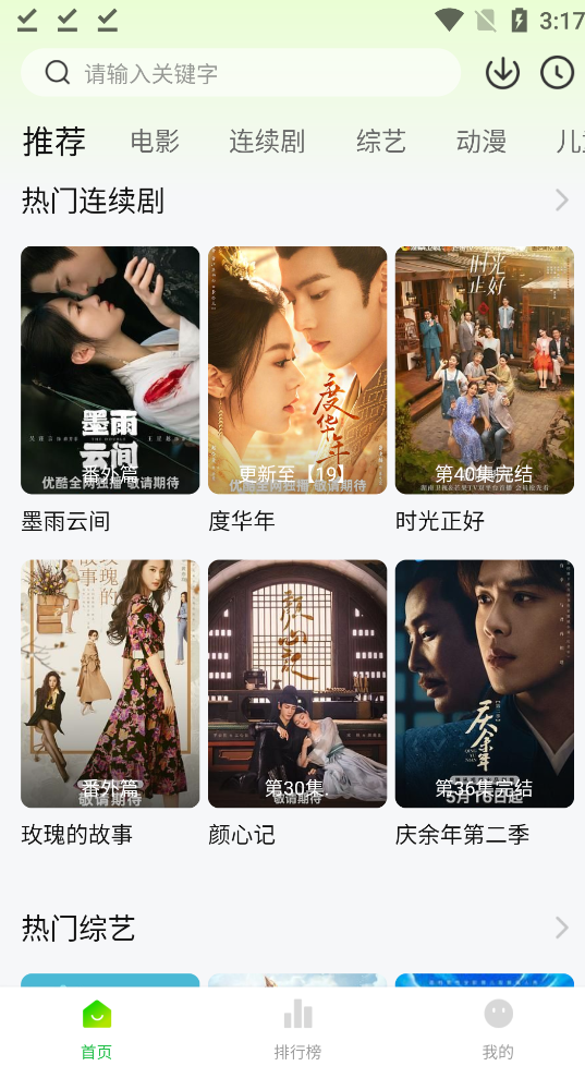小柠檬追剧