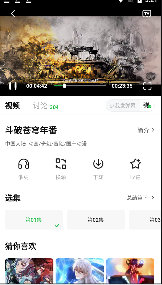 小柠檬追剧