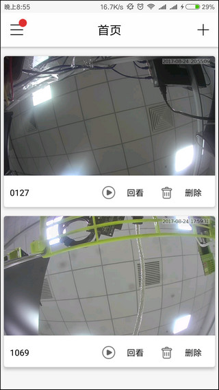 tosee plus监控