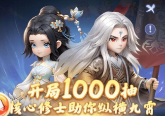 仙逆H5新手开局千抽选什么好