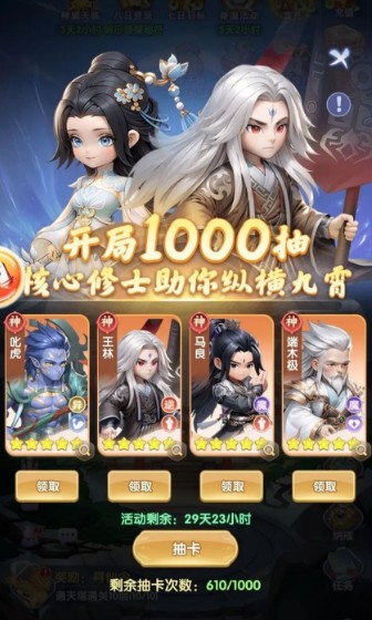 仙逆H5天命千抽选什么修士
