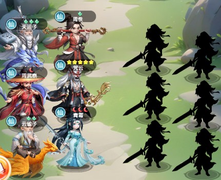 仙逆H5天命千抽选什么修士