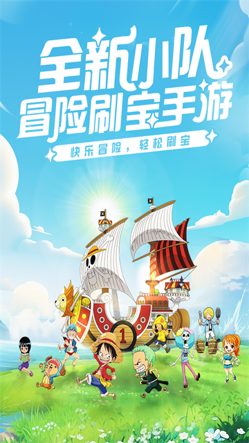 大航海威加官方版