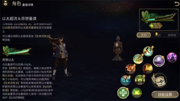 最终幻想14水晶世界学者入门技巧