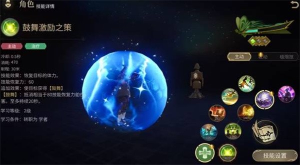 最终幻想14水晶世界学者入门技巧