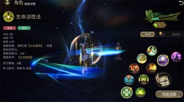 最终幻想14水晶世界学者入门技巧