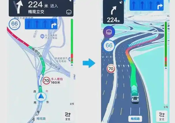 路况查询