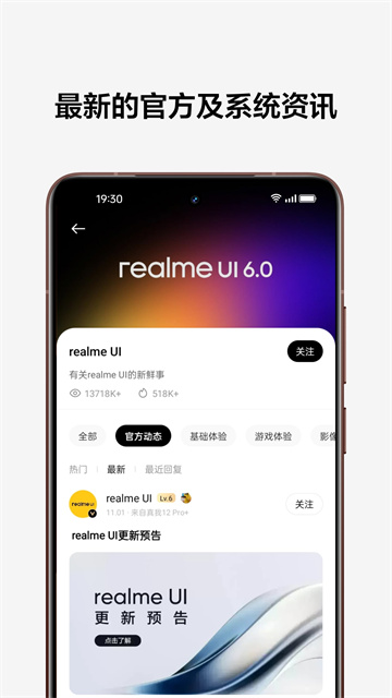 realme社区