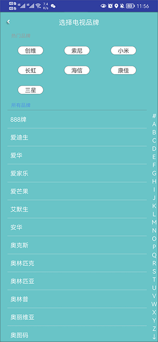 电视派遥控器