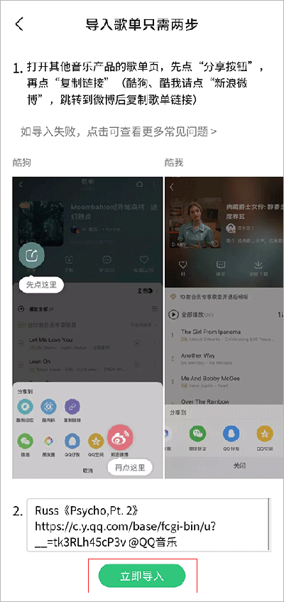 QQ音乐Flyme版