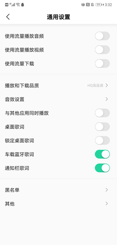 QQ音乐Flyme版