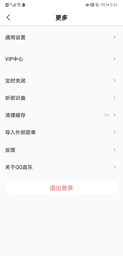 QQ音乐Flyme版