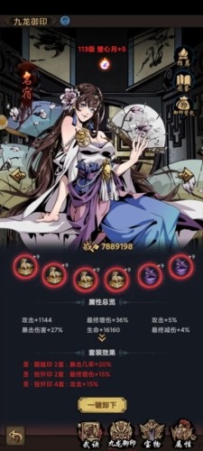 真武江湖官方正版4