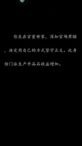 真武江湖官方正版新手指南7