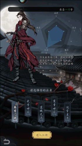 真武江湖官方正版新手指南6