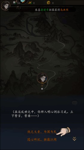 真武江湖官方正版新手指南8