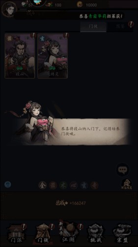 真武江湖官方正版升级指南5