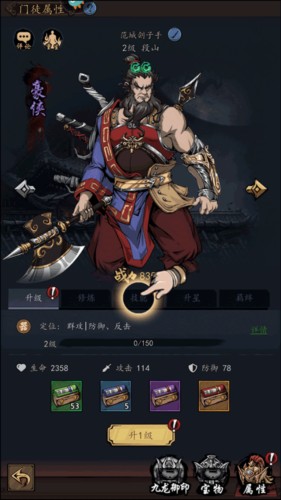 真武江湖官方正版升级指南7