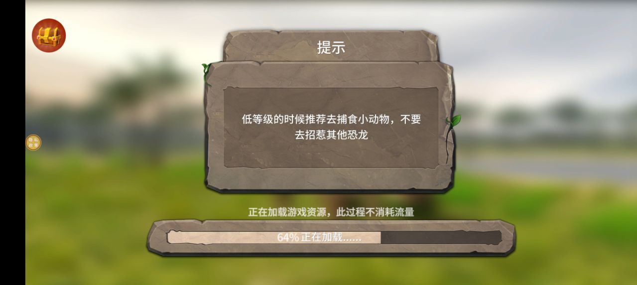 霸王龙进化