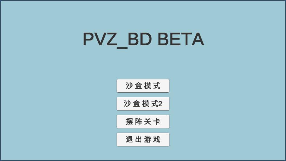 植物大战僵尸美丽小镇版