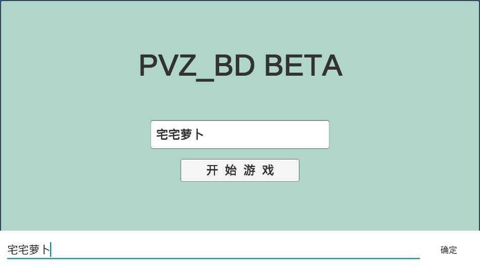 植物大战僵尸美丽小镇版