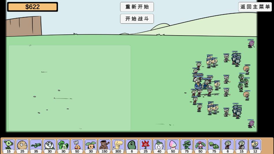 植物大战僵尸美丽小镇版