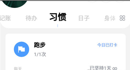 探记记录