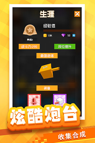 放置方块塔防内置菜单