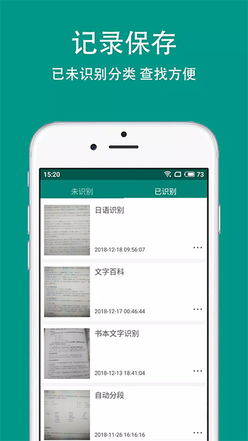Apus文字识别