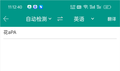Apus文字识别