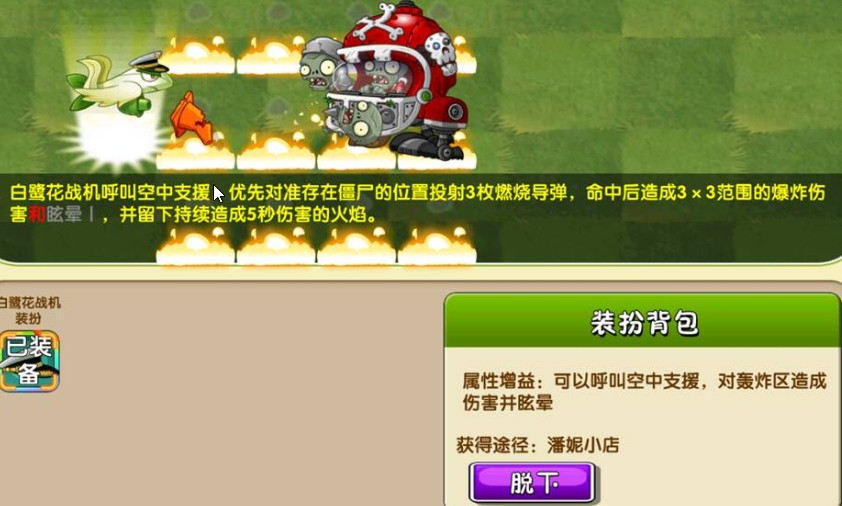 植物大战僵尸2白鹭花战机厉害吗？