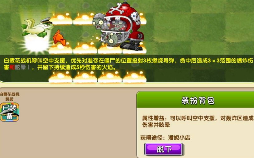 植物大战僵尸2白鹭花战机厉害吗？