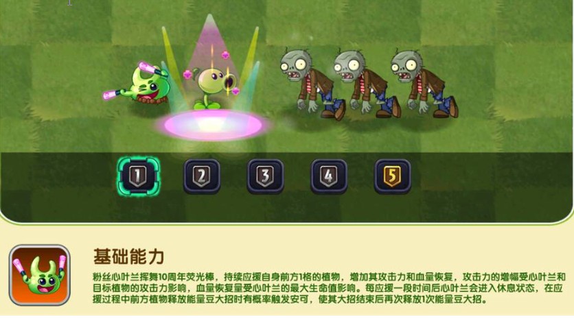 植物大战僵尸2白鹭花战机厉害吗？