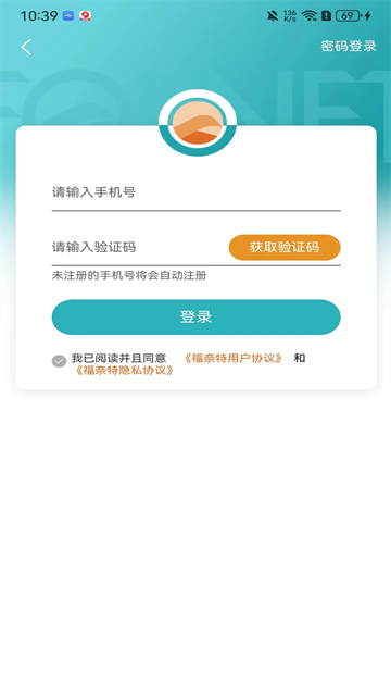 福奈特洗衣