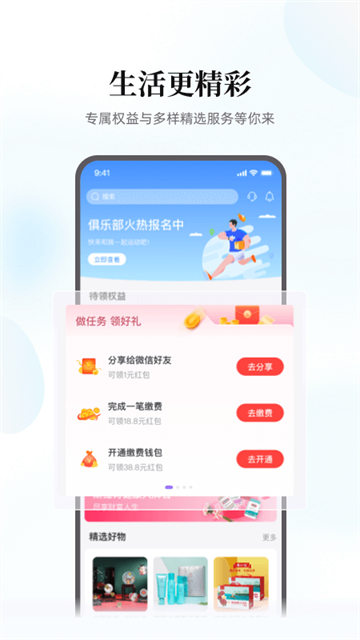 云缴费